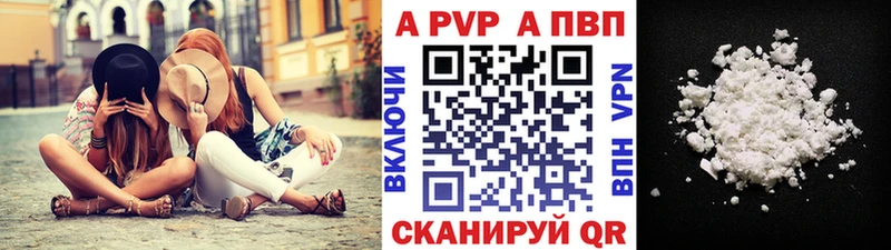 Купить закладки  Светлый  Alpha-PVP мука 