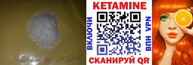 Купить  Светлый  Кетамин VHQ 