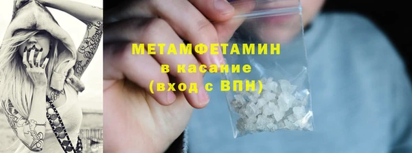 первитин Армянск