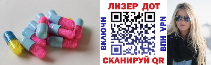 Купить Светлый LSD-25 экстази кислота